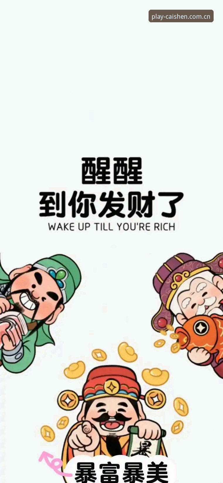 深度揭秘：财神到2026全新下载不了怎么办？三步解锁困境背后的真相