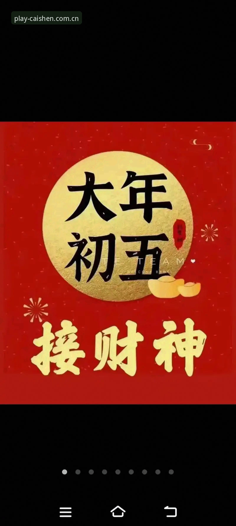2026财神到最新官网安装教程 2026财神到最新官网安装教程:从入门到畅玩的完整操作指南